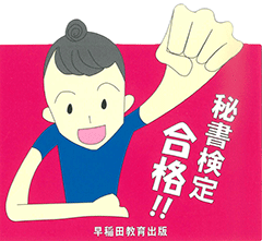 秘書検定POP