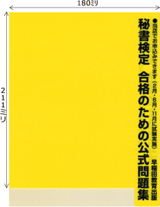 【特約書店様限定】ブックインデックス