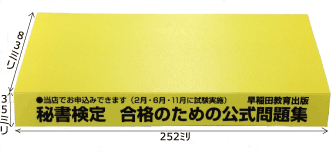【特約書店様限定】<br>L字プレート
