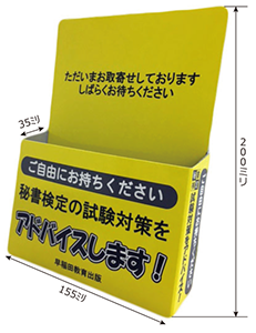 リーフレットスタンド