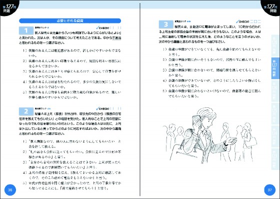 秘書検定 実問題集２級 2023年度版 | 書籍をさがす | 早稲田教育出版